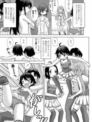 [猫男爵] 甘えて♡吸って♡ [DL版]_157
