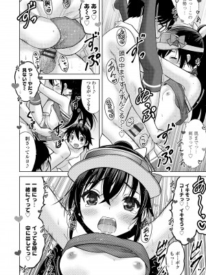 [猫男爵] 甘えて♡吸って♡ [DL版]_202