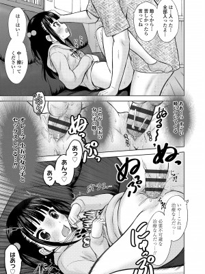 [猫男爵] 甘えて♡吸って♡ [DL版]_109