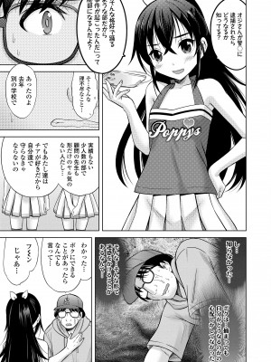 [猫男爵] 甘えて♡吸って♡ [DL版]_155