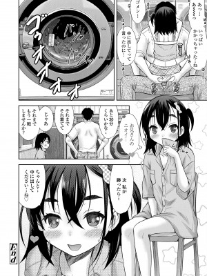 [猫男爵] 甘えて♡吸って♡ [DL版]_094