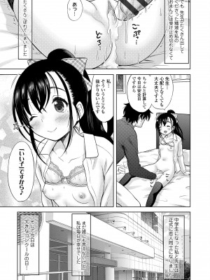[猫男爵] 甘えて♡吸って♡ [DL版]_139