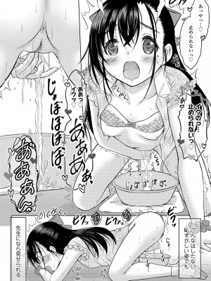 [猫男爵] 甘えて♡吸って♡ [DL版]_130