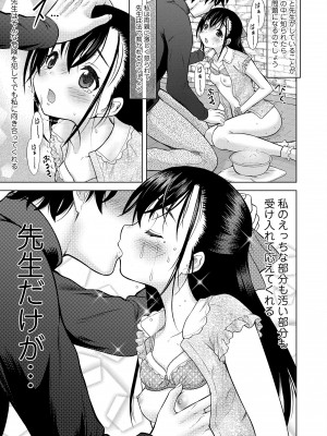 [猫男爵] 甘えて♡吸って♡ [DL版]_131