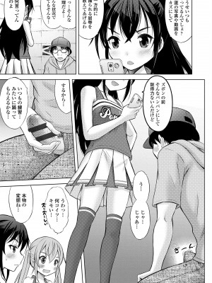 [猫男爵] 甘えて♡吸って♡ [DL版]_151