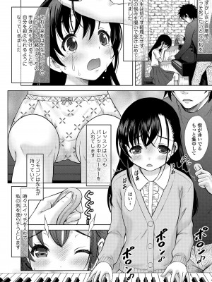 [猫男爵] 甘えて♡吸って♡ [DL版]_120
