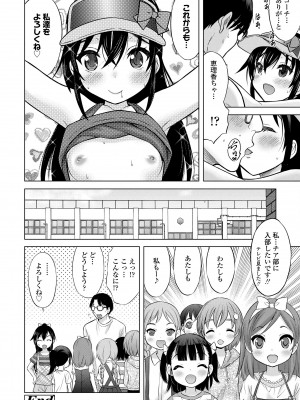[猫男爵] 甘えて♡吸って♡ [DL版]_204