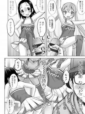 [猫男爵] 甘えて♡吸って♡ [DL版]_152