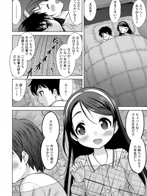 [猫男爵] 甘えて♡吸って♡ [DL版]_046