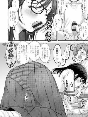 [猫男爵] 甘えて♡吸って♡ [DL版]_014