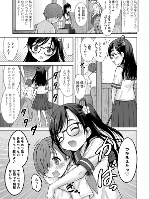 [猫男爵] 甘えて♡吸って♡ [DL版]_011