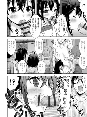 [猫男爵] 甘えて♡吸って♡ [DL版]_160