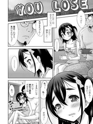 [猫男爵] 甘えて♡吸って♡ [DL版]_086