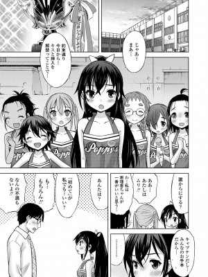 [猫男爵] 甘えて♡吸って♡ [DL版]_177