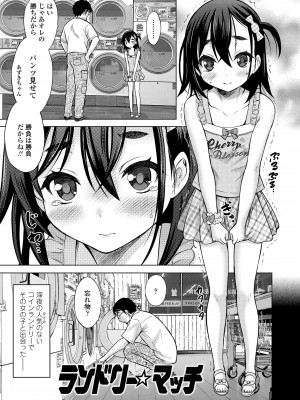 [猫男爵] 甘えて♡吸って♡ [DL版]_071