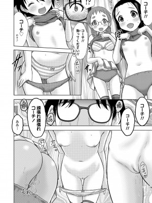 [猫男爵] 甘えて♡吸って♡ [DL版]_184