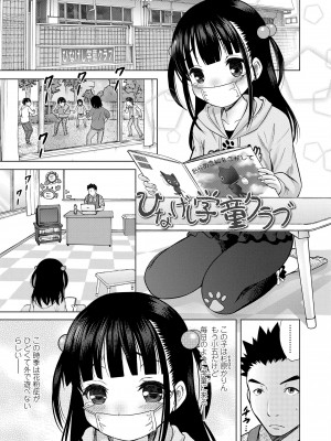 [猫男爵] 甘えて♡吸って♡ [DL版]_095