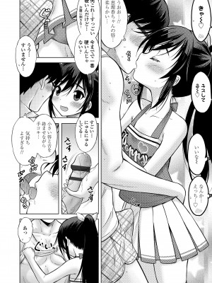 [猫男爵] 甘えて♡吸って♡ [DL版]_178