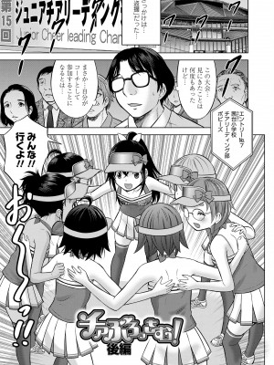 [猫男爵] 甘えて♡吸って♡ [DL版]_171