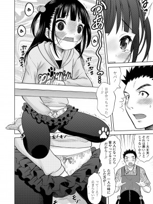 [猫男爵] 甘えて♡吸って♡ [DL版]_098