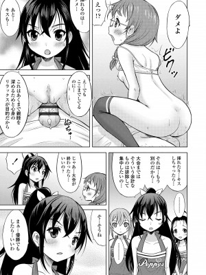 [猫男爵] 甘えて♡吸って♡ [DL版]_169