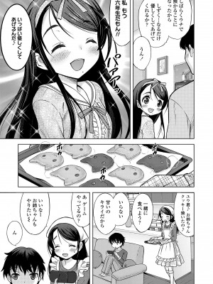 [猫男爵] 甘えて♡吸って♡ [DL版]_043
