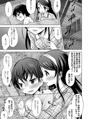 [猫男爵] 甘えて♡吸って♡ [DL版]_047