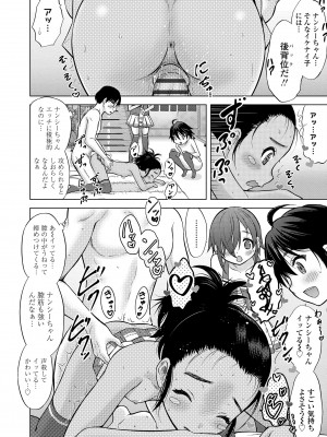 [猫男爵] 甘えて♡吸って♡ [DL版]_192