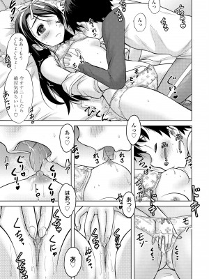 [猫男爵] 甘えて♡吸って♡ [DL版]_057