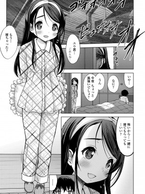 [猫男爵] 甘えて♡吸って♡ [DL版]_045