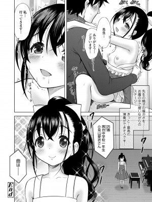 [猫男爵] 甘えて♡吸って♡ [DL版]_146
