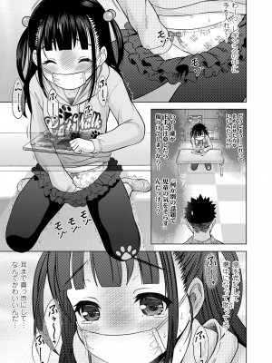 [猫男爵] 甘えて♡吸って♡ [DL版]_097