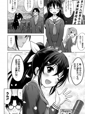 [猫男爵] 甘えて♡吸って♡ [DL版]_212