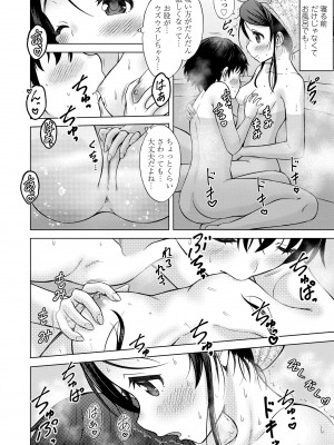 [猫男爵] 甘えて♡吸って♡ [DL版]_054