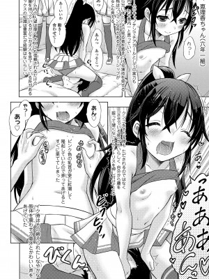[猫男爵] 甘えて♡吸って♡ [DL版]_162