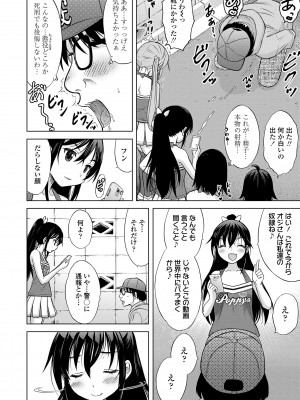 [猫男爵] 甘えて♡吸って♡ [DL版]_154