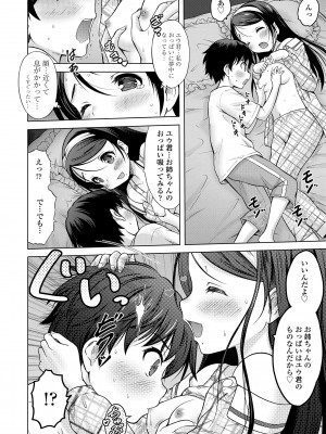 [猫男爵] 甘えて♡吸って♡ [DL版]_050