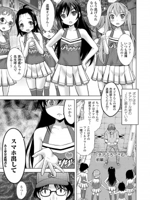 [猫男爵] 甘えて♡吸って♡ [DL版]_147