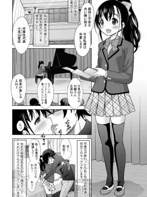 [猫男爵] 甘えて♡吸って♡ [DL版]_132