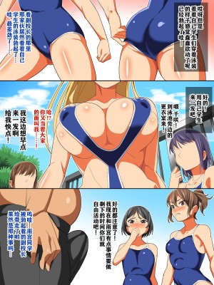 [あくしず] 生意気教え子を家畜にしちゃえ [中国翻訳]_047