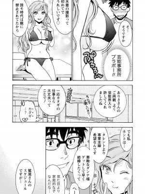 [沢田ふろぺ] ニセ婚! 2 [DL版]_124