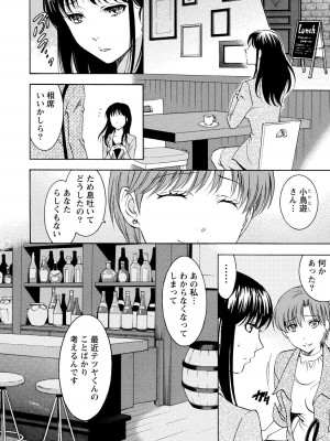 [沢田ふろぺ] ニセ婚! 2 [DL版]_032