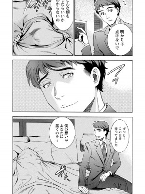 [沢田ふろぺ] ニセ婚! 2 [DL版]_142