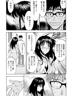 [沢田ふろぺ] ニセ婚! 2 [DL版]_028