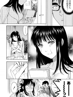 [沢田ふろぺ] ニセ婚! 2 [DL版]_160