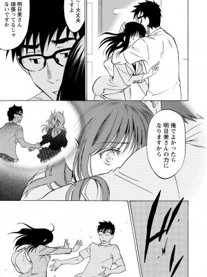 [沢田ふろぺ] ニセ婚! 2 [DL版]_029