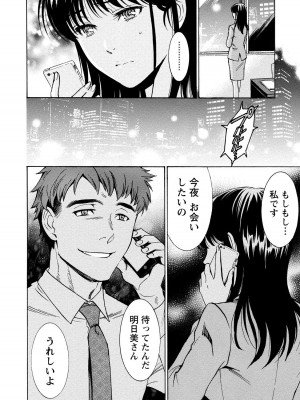 [沢田ふろぺ] ニセ婚! 2 [DL版]_140