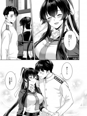 [Rosapersica (一ノ宮)] ヨルヤハギ -14- 最愛の最新鋭、改二になる (艦隊これくしょん -艦これ-) [DL版]_67