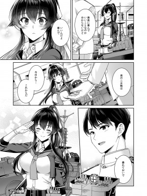 [Rosapersica (一ノ宮)] ヨルヤハギ -14- 最愛の最新鋭、改二になる (艦隊これくしょん -艦これ-) [DL版]_87