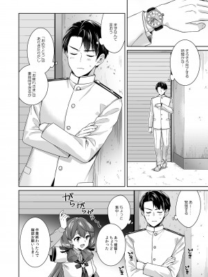 [Rosapersica (一ノ宮)] ヨルヤハギ -14- 最愛の最新鋭、改二になる (艦隊これくしょん -艦これ-) [DL版]_06